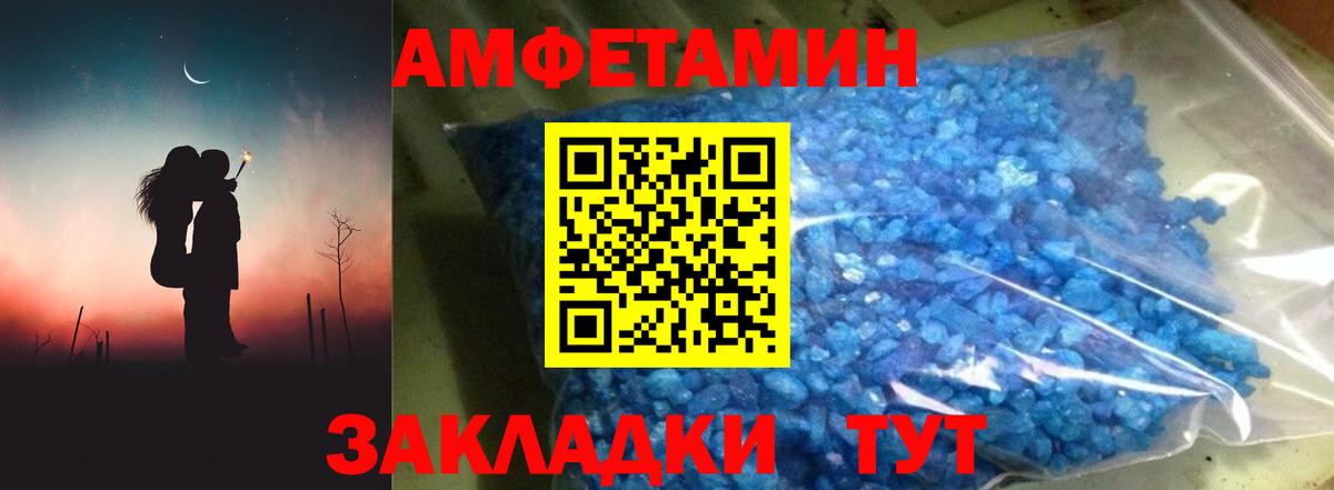 АМФЕТАМИН Premium  АМФ  Сердобск  Вход с VPN 
