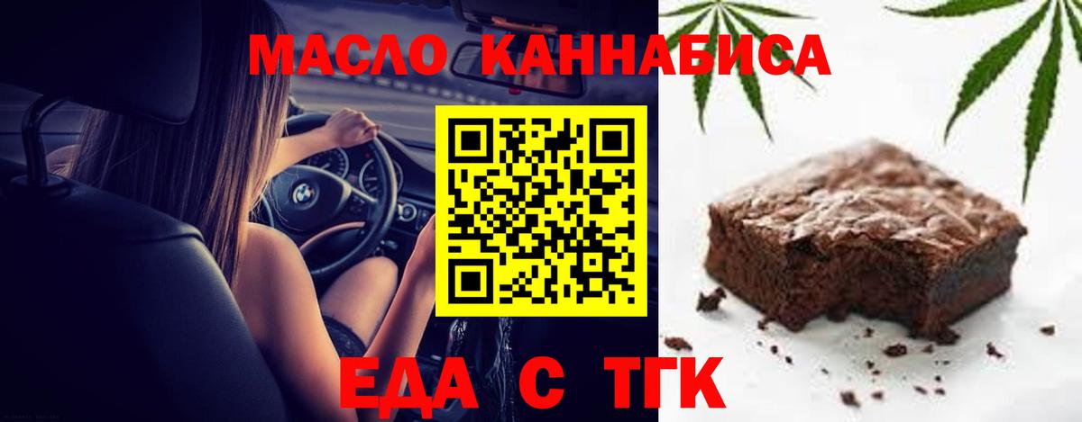 Сердобск  Cannafood марихуана  Вход с VPN 