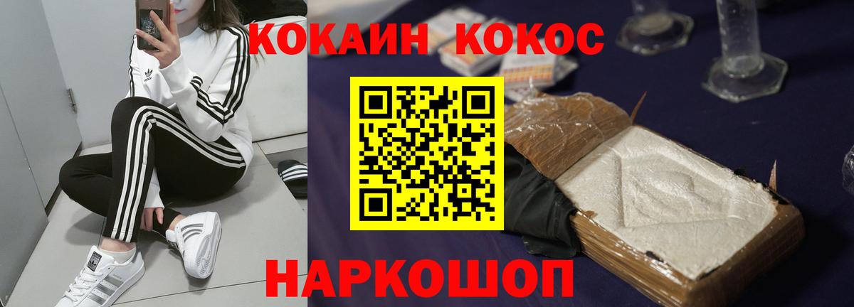 Сердобск  Кокаин Columbia  Вход с VPN  КОКАИН Fish Scale 