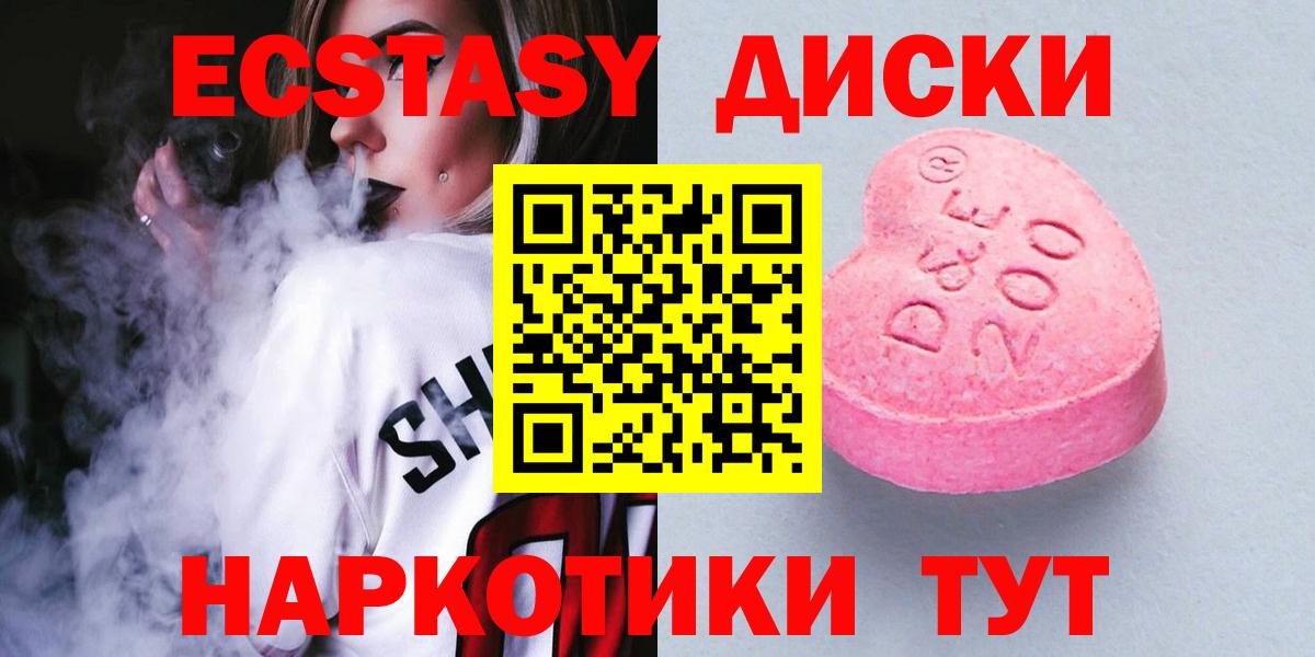 ЭКСТАЗИ Cube  ЭКСТАЗИ DUBAI  Вход с VPN  Ecstasy  blacksprut сайт  Сердобск 