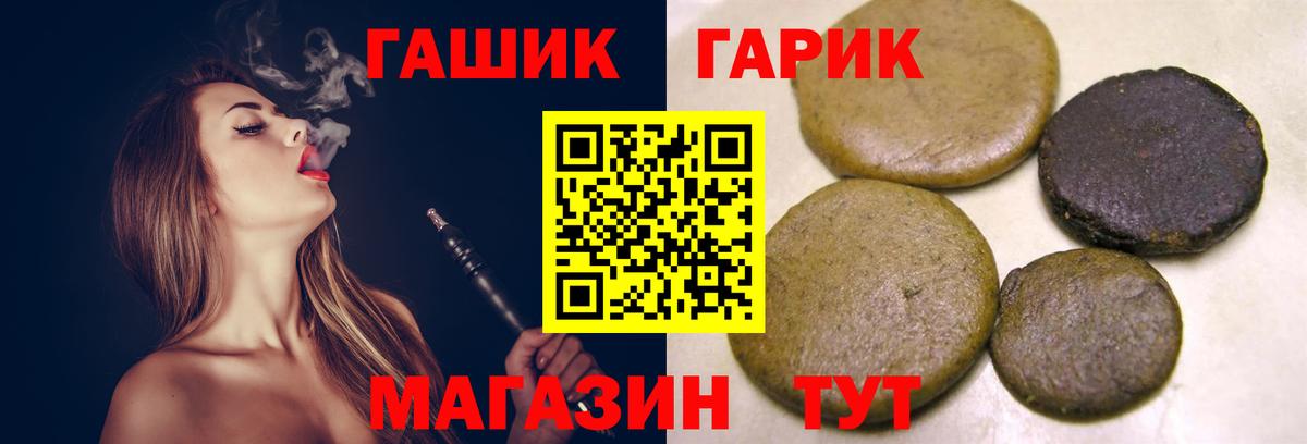 ГАШ гашик Сердобск