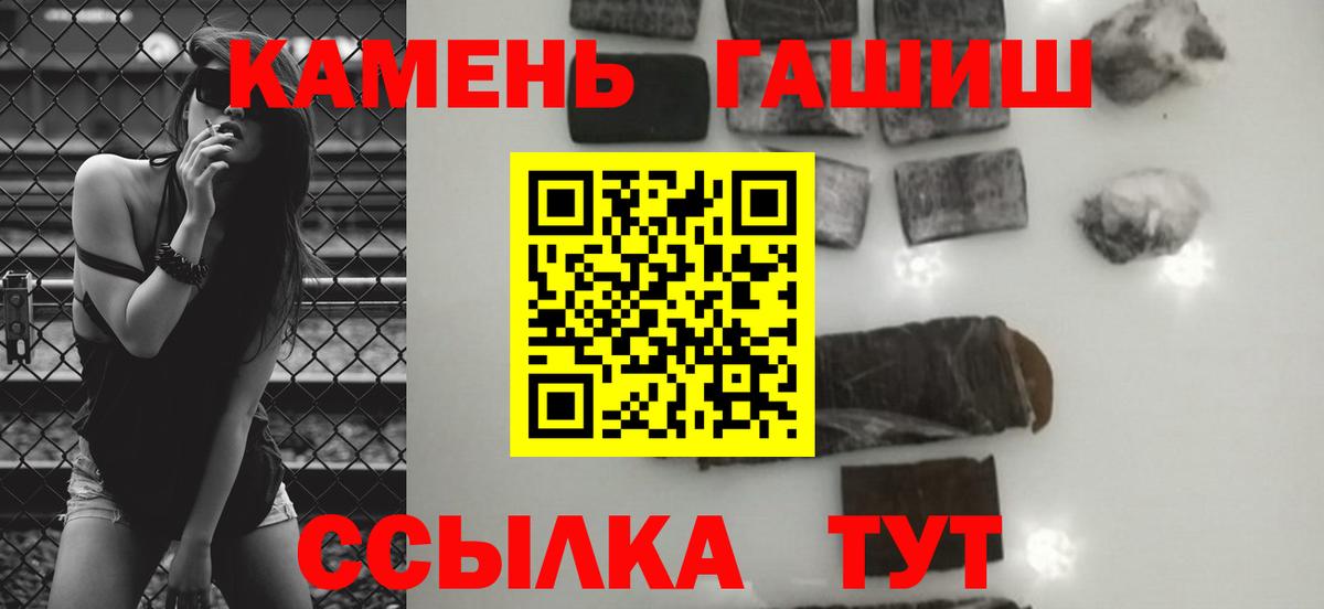 Сердобск  Гашиш гашик  ГАШ  Вход с VPN 