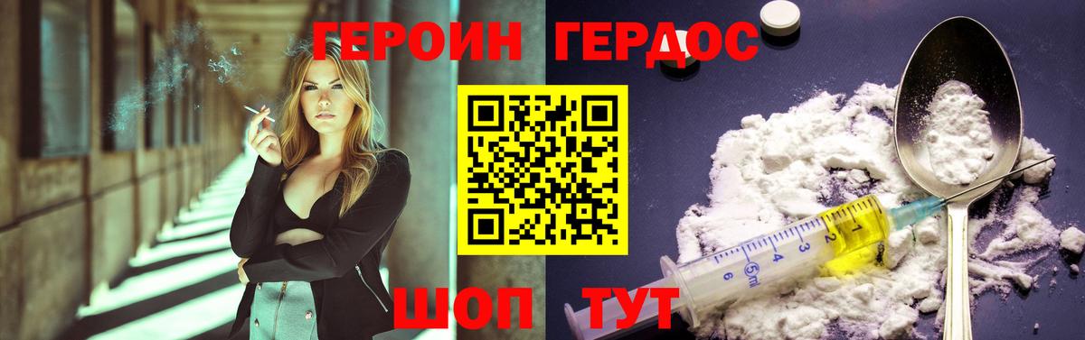 ГЕРОИН герыч  Героин  Сердобск  Вход с VPN 