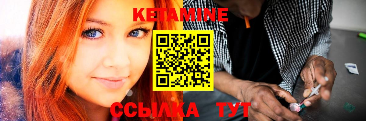 Кетамин VHQ Сердобск