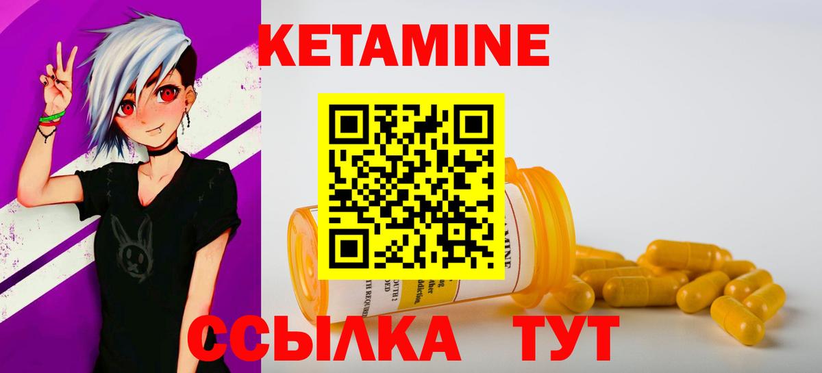 мориарти наркотические препараты  КЕТАМИН ketamine  КЕТАМИН VHQ  Вход с VPN  Сердобск 