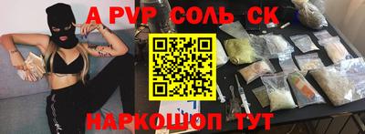 мескалин Анапа