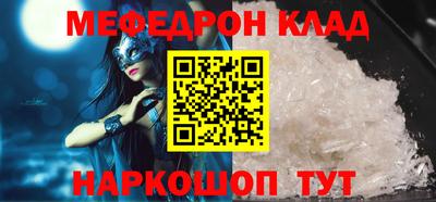 MESCALINE Ангарск