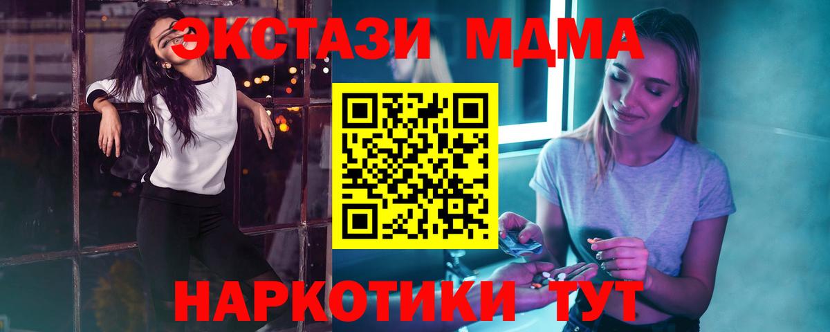 MDMA кристаллы  МДМА crystal  MDMA  Сердобск  Вход с VPN 