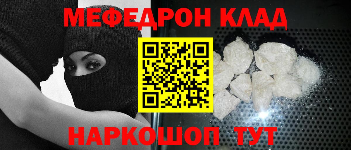 Сердобск  Меф  МЯУ-МЯУ  Вход с VPN  МЯУ-МЯУ VHQ 