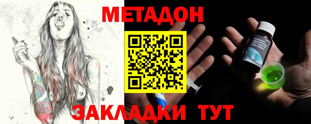 Метадон мёд Сердобск