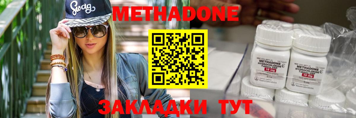 Метадон methadone  МЕТАДОН VHQ  Сердобск  Вход с VPN 