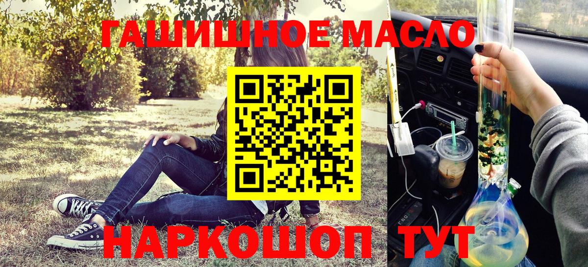 Сердобск  Дистиллят ТГК гашишное масло  Вход с VPN 