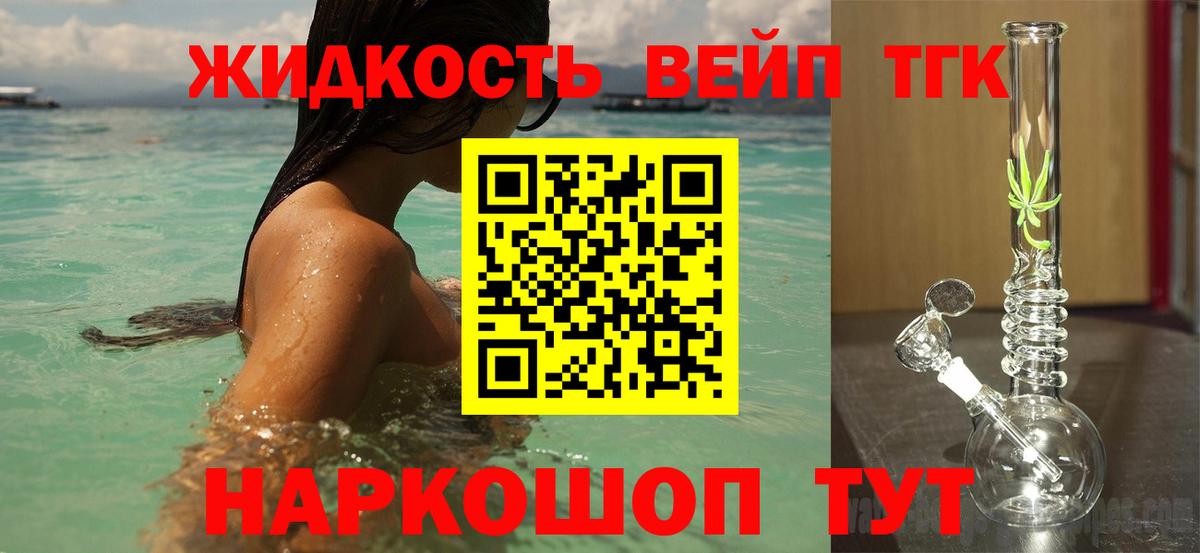 ТГК концентрат Сердобск